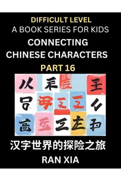 INDEPENDENT CAT Caractere chinezești simplificate pentru copii (Partea 16) - Serie de teste de nivel dificil pentru copii de recunoscut