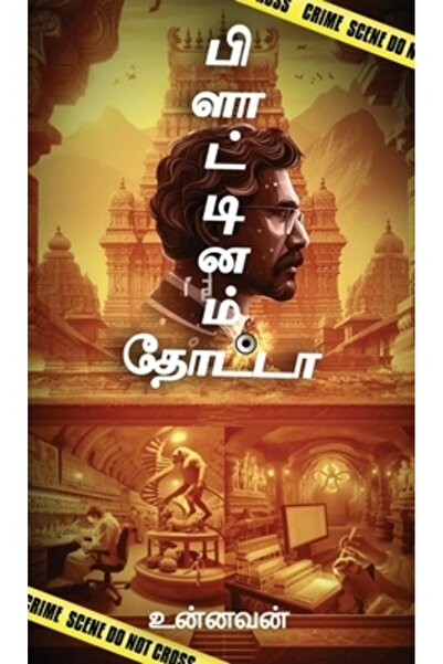 Harpercollins 360 Platină thota