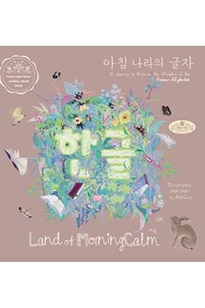 INDEPENDENT CAT Hangeul în Țara Dimineții Calme: O călătorie pentru a descope...