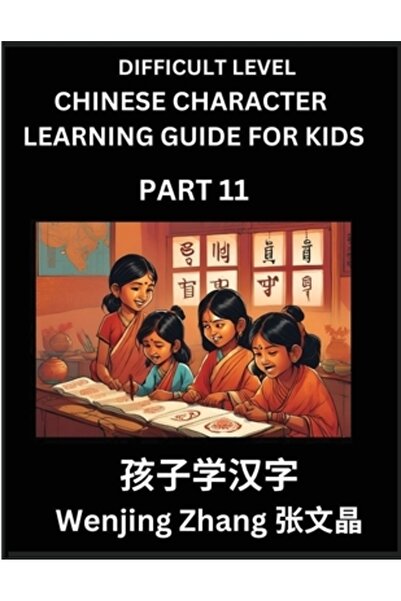INDEPENDENT CAT Ghid de învățare a caracterelor chinezești pentru copii (Partea 11) - Jocuri de inteligență de nivel dificil Serie de teste Ușoare