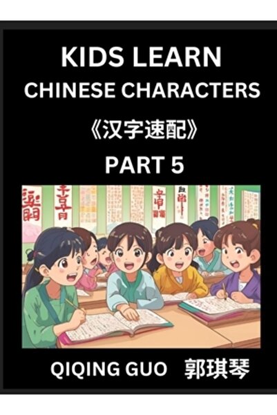 INDEPENDENT CAT Copiii învață caractere chinezești (Partea a 5-a) - O colecți...