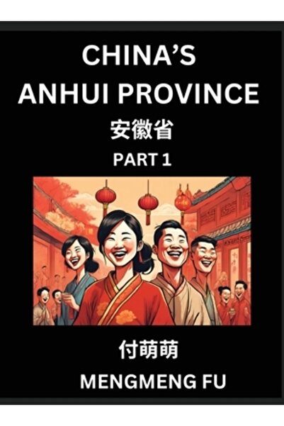INDEPENDENT CAT Provincia Anhui din China (Partea 1) - Învățați caractere chi...
