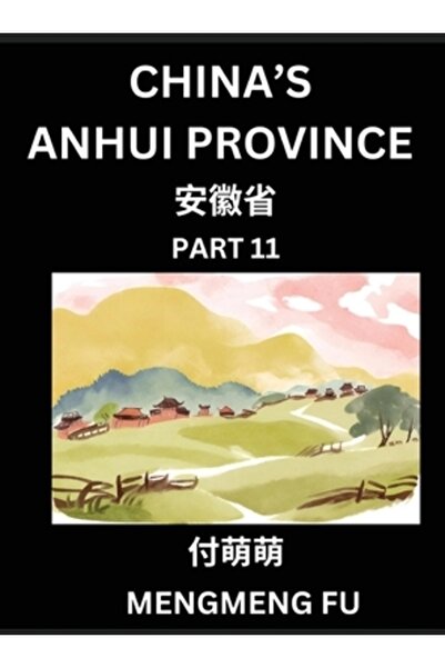 INDEPENDENT CAT Provincia Anhui din China (Partea 11) - Învățați caractere ch...