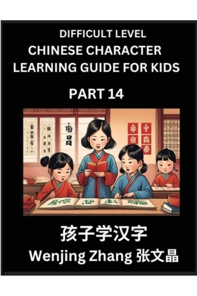 INDEPENDENT CAT Ghid de învățare a caracterelor chinezești pentru copii (Partea 14) - Jocuri de testare pentru creier de nivel dificil, serie de teste ușoare
