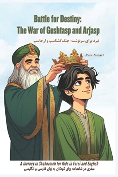 Effortless Math Education Bătălia pentru Destin: Războiul dintre Gushtasp și Arjasp: O călătorie în Shahnameh pentru copii în persană și engleză