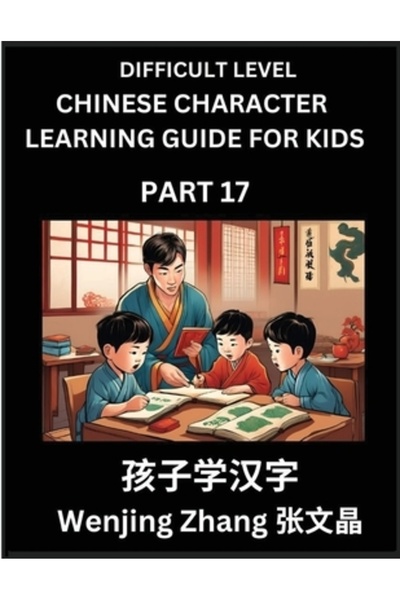 INDEPENDENT CAT Ghid de învățare a caracterelor chinezești pentru copii (Partea 17) - Jocuri de inteligență de nivel dificil, serie de teste, ușor de utilizat