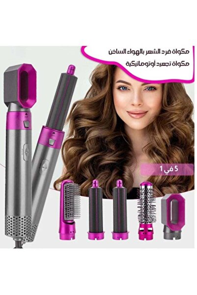 Generic 5-in-1 Rotary Hair Dryer & Straightener Brush - 5 Interchangeable Barrels, 3 Modes