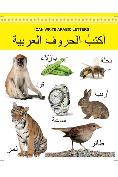 Generic I Can Write Arabic Letters - Arabic (Big Book)
