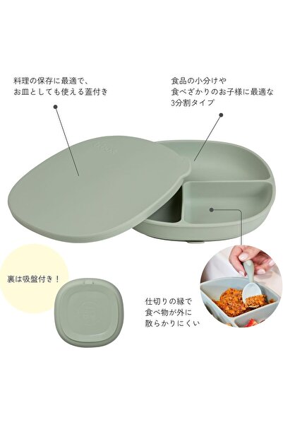b.box 100% Platinum Silicone Baby Plate with Suction Cup & Leak-Proof Lid, 3 Compartments (latte)