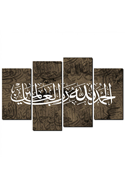 Generic لوحه جداريه إسلاميه - الحمد لله رب العالمين - a1203 - مقسمه أربعة قطع...