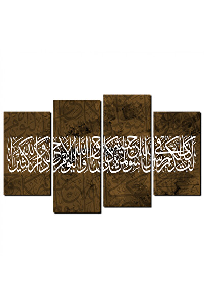 Generic لوحه جداريه إسلاميه - ( لقد كان لكم في رسول الله أسوة حسنه ) - 1203 -...