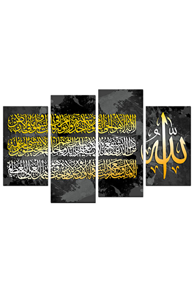 Generic لوحه جداريه إسلاميه - آية الكرسي - u577 - مقسمه أربعة قطع - اللون ٣