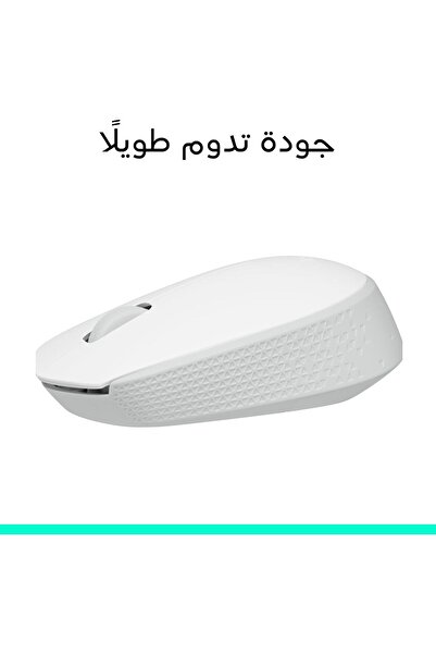 logitech M171 Wireless Mouse, 2.4 GHz USB Receiver, Optical, 12-Month Battery, Ambidextrous - Off Wh