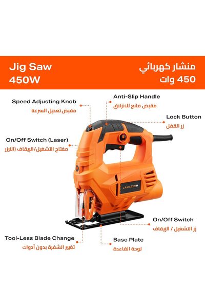 Lawazim منشار كهربائي 450 واط، 500-3000 دورة في الدقيقة، قطع 55 مم، 6 سرعات، زاوية شطبة ±45 درجة، سلكي