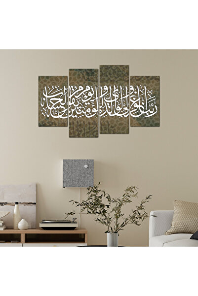 Generic لوحه جداريه إسلاميه - ربنا إغفر لي و لوالدي - 1291 - مقسمه أربعة قطع ...