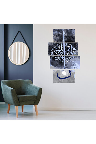 Generic لوحه جداريه إسلاميه - نون و القلم و مايسطرون - ١٣٢١ - مقسمه أربعة قطع...
