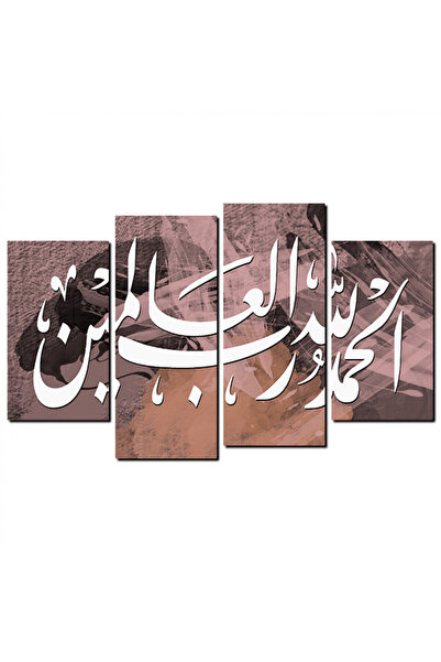 Generic لوحه جداريه إسلاميه - الحمد لله رب العالمين - 1290-k4 - مقسمه أربعة ق...