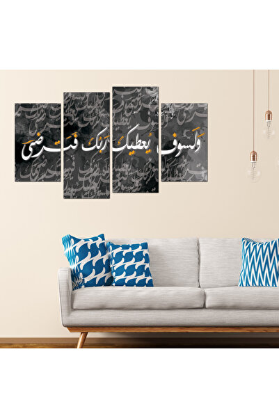 Generic Islamic wall painting - "And your Lord will give you, and you will be...