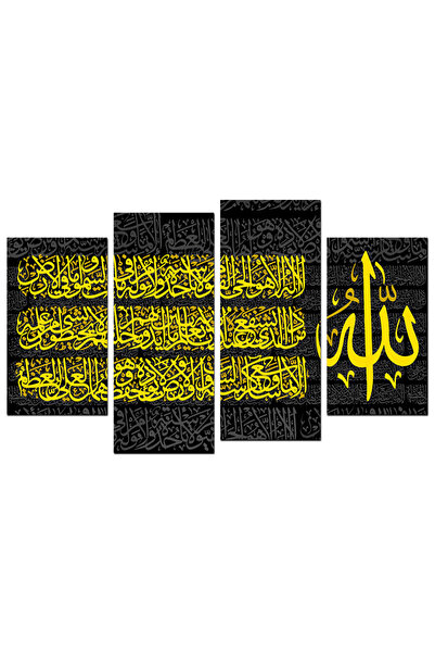 Generic لوحه جداريه إسلاميه - آية الكرسي - u577 - مقسمه أربعة قطع - اللون ٧