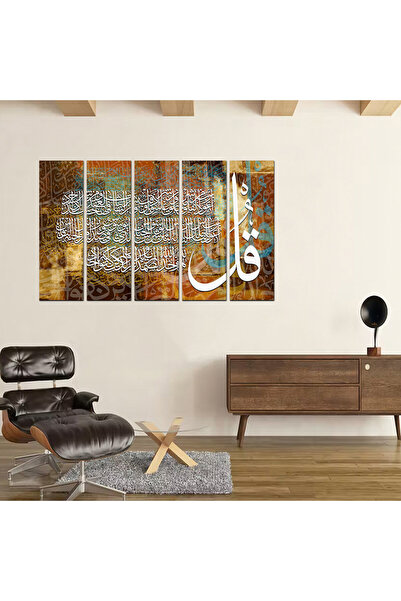 Generic لوحه جداريه إسلاميه - المعوذات - 1298M - مقسمه خمسة قطع متساويه - لون...