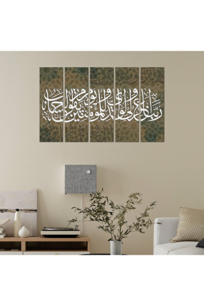 Generic لوحه جداريه إسلاميه - ربنا إغفر لي و لوالدي - 1291 - مقسمه خمسة قطع م...