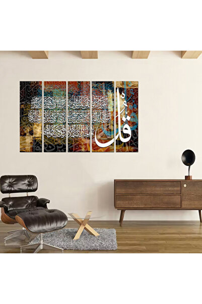 Generic Islamic wall painting - Al-Mu'awwidhat - 1298M - divided into five equal pieces - color number 2