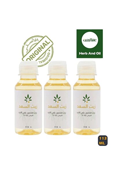 OSHBH مجموعة من 3 قطع زيت السعد معصور على البارد الطبيعي من عشبة وزيت 3*113 مل