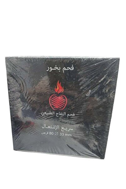 Generic Large Natural Apple Charcoal
