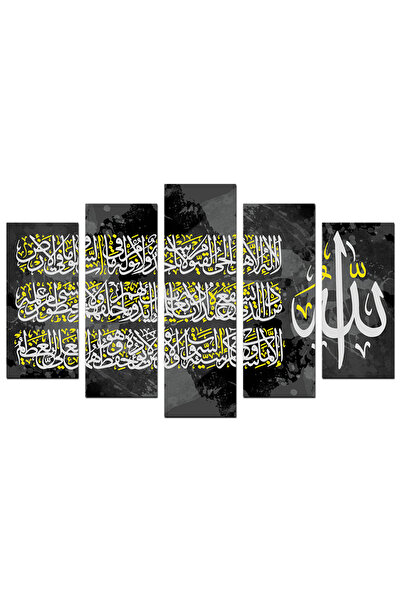 Generic لوحه جداريه إسلاميه - آية الكرسي - u577 - مقسمه خمسة قطع متدرجه - 1 -...