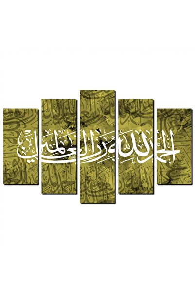 Generic لوحه جداريه إسلاميه - الحمد لله رب العالمين - a1203 - مقسمه خمسة قطع ...