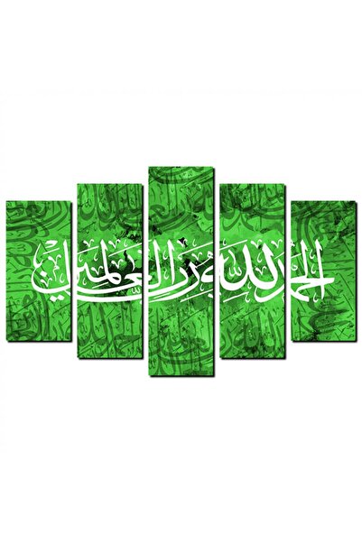 Generic لوحه جداريه إسلاميه - الحمد لله رب العالمين - a1203 - مقسمه خمسة قطع ...
