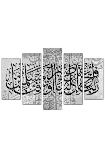 Generic لوحه جداريه إسلاميه - ربنا أفرغ علينا صبرا و توفنا مسلمين - ١٢١٠ - مق...