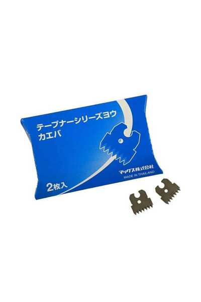 Narpo Set of 2 spare knife blades for vine tying machine Max HT-R1 Japan TC90045