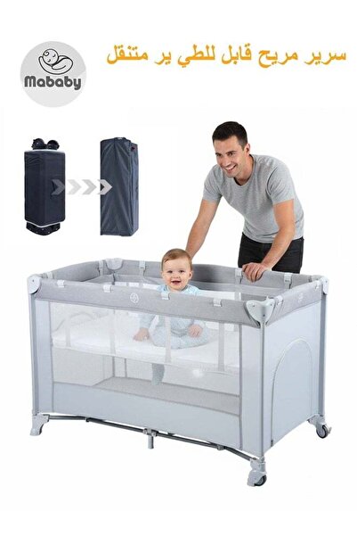 Ma Baby MaBaby Two-layer Foldable Multifunctional Crib
