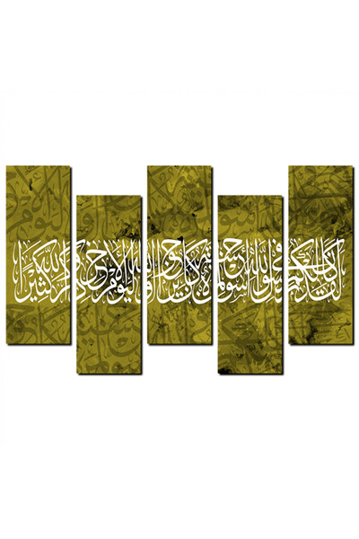 Generic لوحه جداريه إسلاميه - ( لقد كان لكم في رسول الله أسوة حسنه ) - 1203 -...