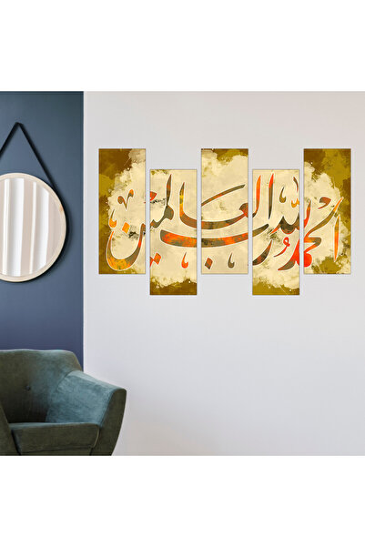Generic لوحه جداريه إسلاميه - الحمد لله رب العالمين - 1290 M - مقسمه خمسة قطع...