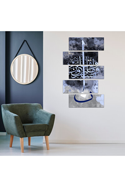 Generic لوحه جداريه إسلاميه - نون و القلم و مايسطرون - ١٣٢١ - مقسمه خمسة قطع ...