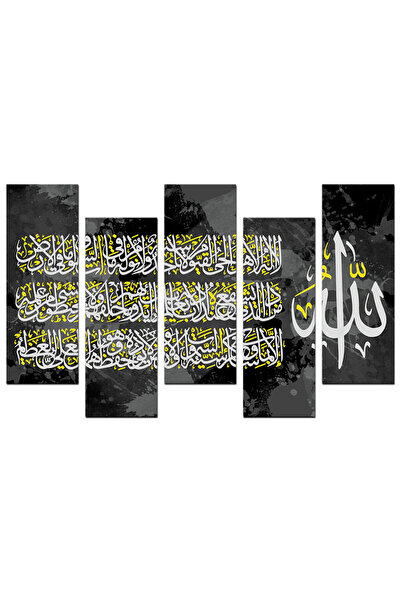 Generic لوحه جداريه إسلاميه - آية الكرسي - u577 - مقسمه خمسة قطع متدرجه - 2