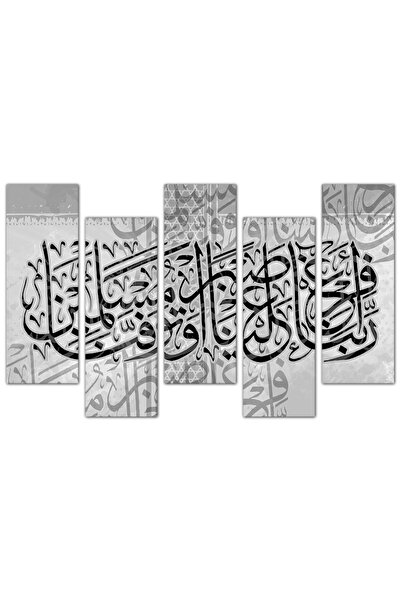 Generic لوحه جداريه إسلاميه - ربنا أفرغ علينا صبرا و توفنا مسلمين - ١٢١٠ - مق...