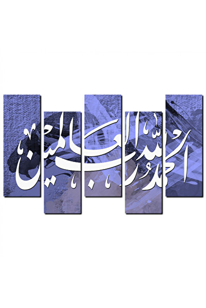 Generic لوحه جداريه إسلاميه - الحمد لله رب العالمين - 1290 M - مقسمه خمسة قطع...