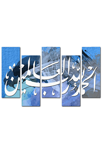 Generic لوحه جداريه إسلاميه - الحمد لله رب العالمين - 1290 M - مقسمه خمسة قطع...