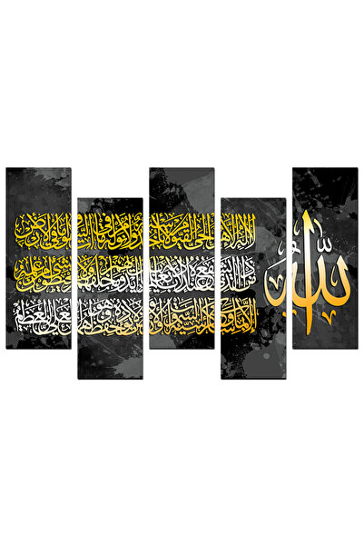 Generic لوحه جداريه إسلاميه - آية الكرسي - u577 - مقسمه خمسة قطع متدرجه - 2