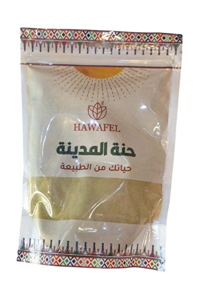 HAWAFEL حنة المدينة 250 جرام