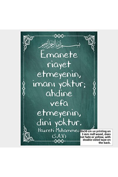 Hayat Poster Ahde vefa Hz. Cuvinte ale lui Muhammad, hadisuri, pictură religi...