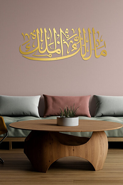 VENON ESKİTME Mülk Allahındır ( Malik Ul Mülk ) Duvar Tablosu Metal Dekor İsl...