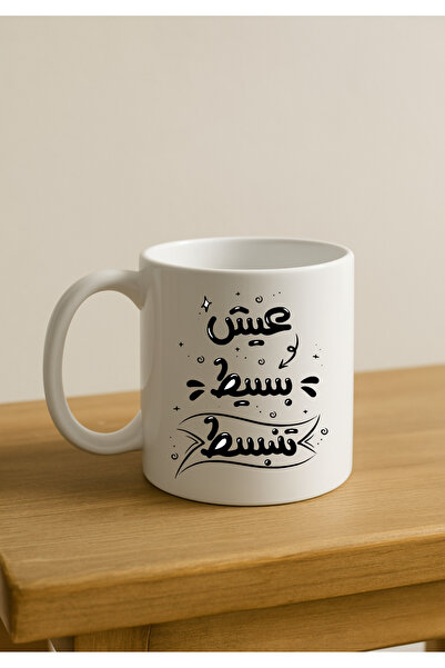 BSE Elegant ceramic mug | Coffee and tea mug with the phrase "Live simply, enjoy life" | Ceramic Minimalist Mug Gift