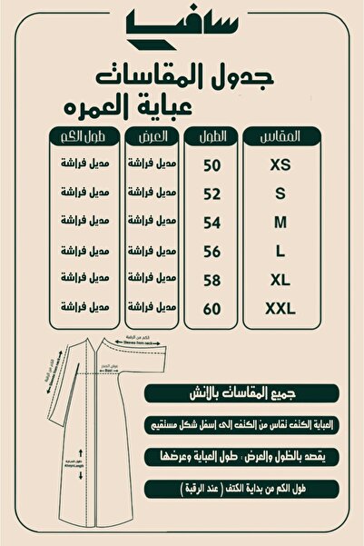 Abaya-AB Umrah abaya, white color