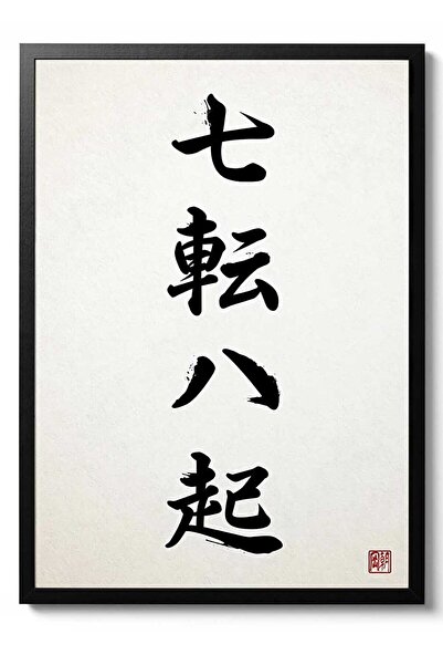 Taranist Kağıt Poster Japon Kaligrafi Sanatsal Kuşe Duvar Dekorasyonu 33x48 Cm