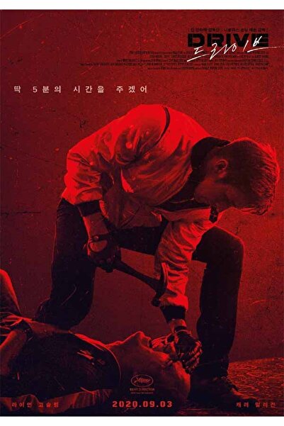 Taranist Drive Ryan Gosling Kağıt Poster 33x48 Cm