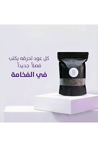 citysnt بخور مسقى المسني 250 جرام - بخور - دخون - مبسوس - معمول -تطيب البيت